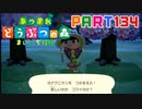 【まいにち投稿】あつまれ どうぶつの森 Part134／21-4【あつ森】