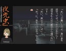 【夜光虫 #07 前半】船上の怪奇譚を実況プレイして涼む系魔法少女ヒャド