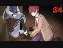 破壊される前に主の形見を探すドール【ドールと紅の破壊者】＃４