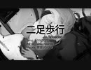 【闇音レンリ】Two Breaths Walking「二息歩行」Reloaded - jaxensounds Remix -【UTAUカバー】