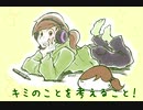 45秒　（歌ってみた&描いてみた）take2