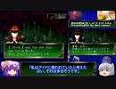【ゆっくり実況】海外版PlayStation Classic・Revelations:Personaでゆっくり見る日米ゲーム表現の違い・その38【女神異聞録ペルソナ】