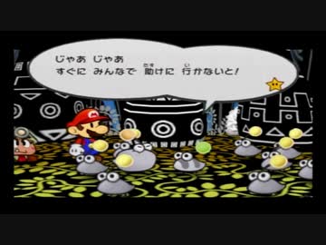 ずっとやりたかったペーパーマリオRPGを初見で実況プレイpart11