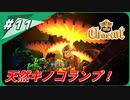 【チャリオット】運べ！宝の霊柩棺 Part１１【ごーぐる】