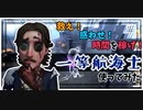 【Identity V】一等航海士使ってみた【第五人格】