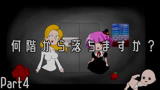【クトゥルフ神話TRPG】届かぬ想いはチョコの香り　Part4