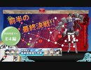 活舌悪い系ベテラン提督のｇｄｇｄ艦これ実況 2020年梅雨&夏イベ編part6
