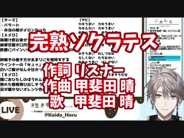 視聴者コメントで曲を作った結果ｗｗｗ