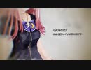 【MMD】曖昧さ回避  x 闇音レンリ（UTAU）