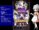 下手でも出来る。流し見、ゴ魔乙プレイ動画　その５