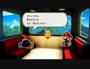 紙VS紙【ペーパーマリオオリガミキング】パート9