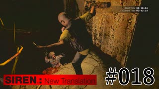 Siren Nt 絶望への旅路 Nt 18 アーカイブ集め ニコニコ動画