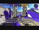 【全ルール27】高みを目指すローラーガチマッチ【三十五日目】