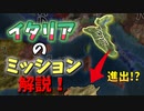 【EU4】ver1.30 フィレンツェでイタリア統一 Part4 爆誕！イタリア王国！【ゆっくり実況】