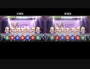 【リステップ】Do it!!PARTY!!ノーマル新旧譜面比較