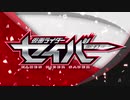 【新番組 PR】仮面ライダーセイバー　9月6日（日）放送スタート！
