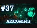 【ARK Genesis】月面エリア洞窟の座標と道順＆探索！前編【Part37】【実況】