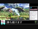 2020年07月28日【スマブラSP】勝ち続けるデデデ【放送アーカイブ】