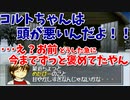 【2人でMF2】その4　あのさぁ、もうお金ないんだけど・・・　