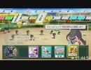 パワプロ2020栄冠ナイン　夏の甲子園優勝まで終わらない放送　part2