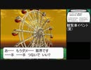 【ポケットモンスター ブラック】 プレイ動画 Part26