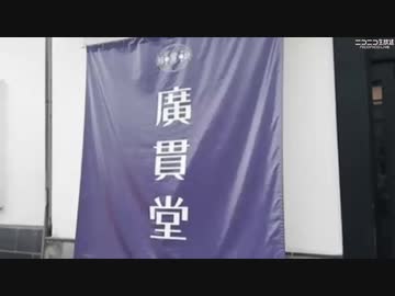 【絶望少女】廣貫堂資料館