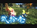 【ゼノブレイドDE】1人でも未来をつなげたい　弐拾壱【XenobladeDE】