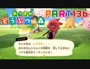 【まいにち投稿】あつまれ どうぶつの森 Part136／22-1【あつ森】