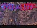 【bloodborne】｜高難易度ブラッドボーン｜宇宙人は目前に｜【初見実況】part65