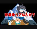 出雲霞によるAIと赤子と畜生の反復横跳び