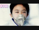 神ゲー！！と聞いた『４２８～封鎖された渋谷で～』を実況＃100