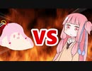 茜ちゃんVSｾﾔﾅｰ