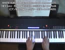[WHITE ALBUM2] 愛する心 ピアノソロカヴァー