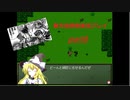 幻想郷の異変は僕が解決する！(東方自然癒実況プレイpart8)