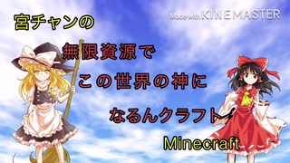 【Minecraft】無限資源でこの世界の神になるんクラフトpart2【ゆっくり実況】【統合版1.16】 厳選可能！交易場つきゴーレムトラップをできるだけ簡単に作って鉄無限