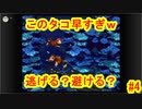 寒い寒いｗ【スーパードンキーコング#4】