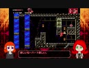 【ゆっくり実況】Bloodstained: CotM2　斬月1人でHard Part1