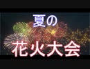 【ゆっくり実況？】マイクラで静かに花火大会を【マイクラ】