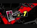ペルソナ５Ｒ実況プレイ32のおっさんがペルソナ５Ｒで高校生怪盗団とたわむれる(≧▽≦)203