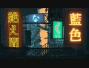 【12歳が】絶え間なく藍色／ 獅子志司(cover) Kosコス