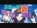 感涙ぶるーずの歌「夢へ向かって前ならえ」に込められた思い