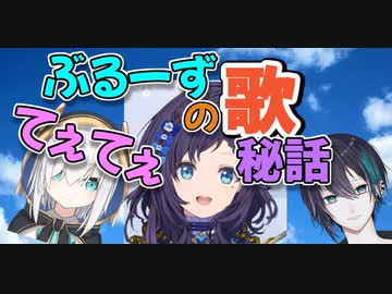 感涙ぶるーずの歌「夢へ向かって前ならえ」に込められた思い