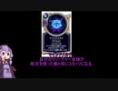 【LOR】ちらかったスペルシナジーデッキ【キノコとかマインドメルドとか】【結月ゆかり実況】
