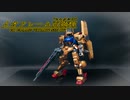 【ガンプラ】鉄血版百式作ってみた【改造】