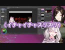イチャイチャしすぎる健屋と巴さん【健屋花那_白雪巴】