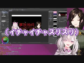 イチャイチャしすぎる健屋と巴さん【健屋花那_白雪巴】