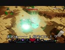 【実況】マイクラダンジョンズを独りで駆け回る　その5
