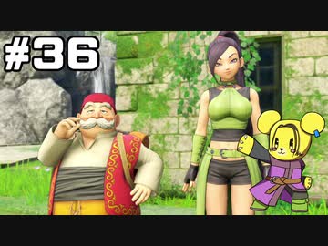 【DQ11S】追駆せし時と勇者 part36【実況】