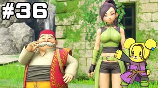 【DQ11S】追駆せし時と勇者 part36【実況】
