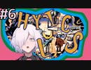 【HYLICS】#6 クセの強いキャラ達でクセの強い世界を旅します